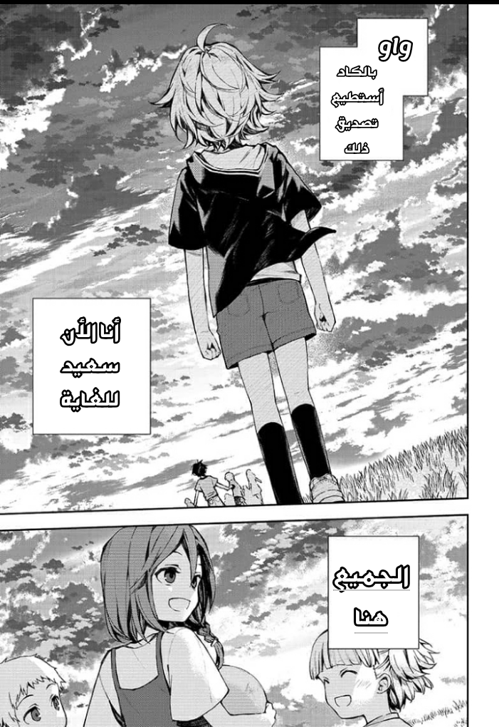 Owari no Seraph: Chapter 93 - Page 12