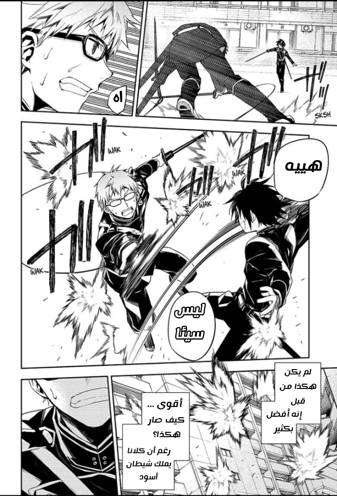 Owari no Seraph: Chapter 95 - Page 30