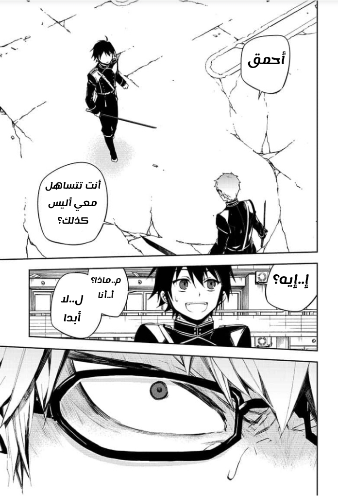 Owari no Seraph: Chapter 95 - Page 31