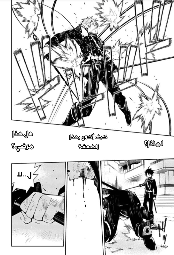 Owari no Seraph: Chapter 95 - Page 34
