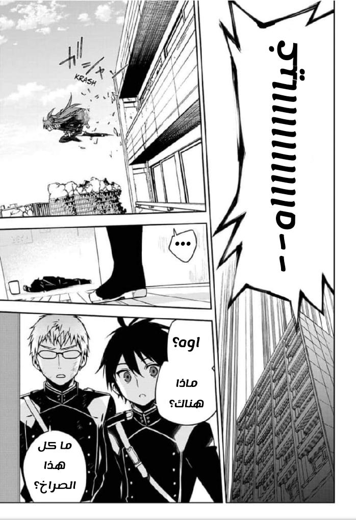 Owari no Seraph: Chapter 96 - Page 7