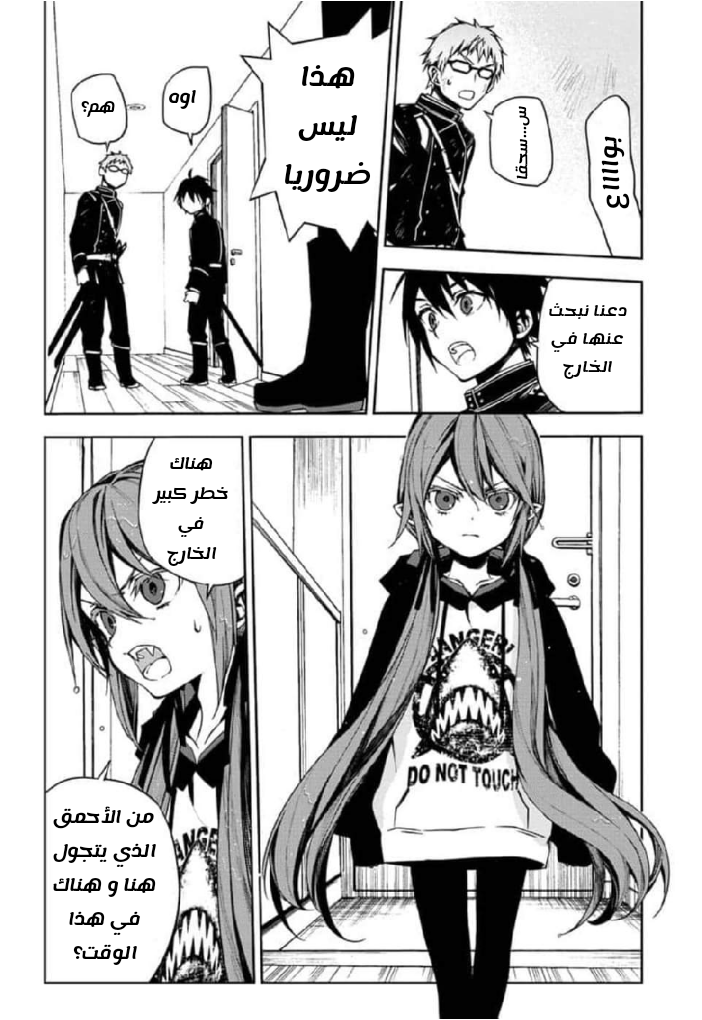 Owari no Seraph: Chapter 96 - Page 10