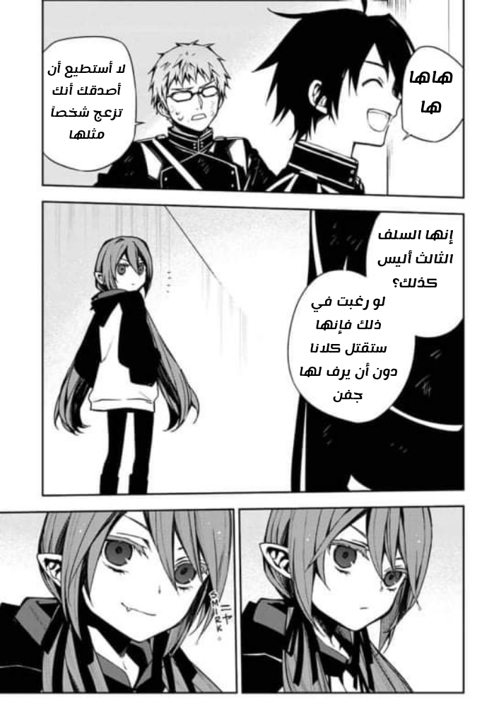 Owari no Seraph: Chapter 96 - Page 13