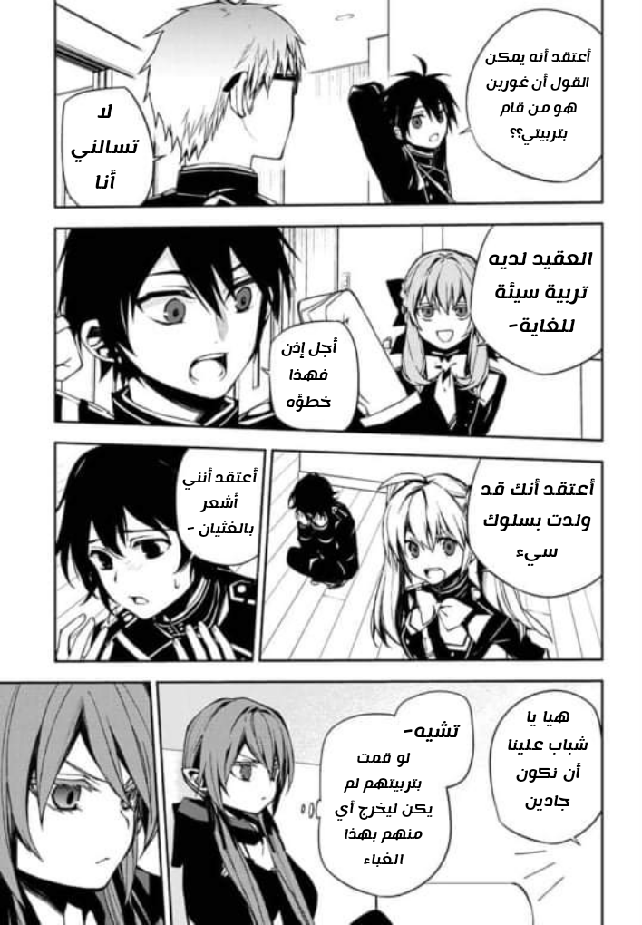 Owari no Seraph: Chapter 96 - Page 29