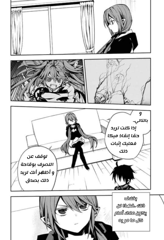 Owari no Seraph: Chapter 96 - Page 35