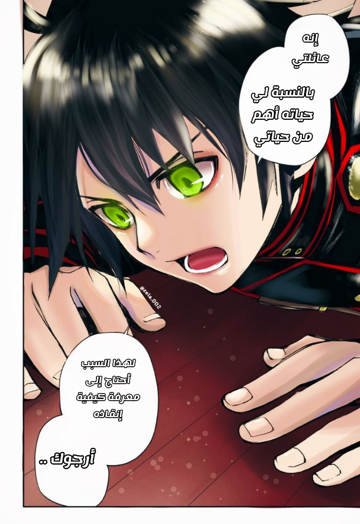 Owari no Seraph: Chapter 96 - Page 38