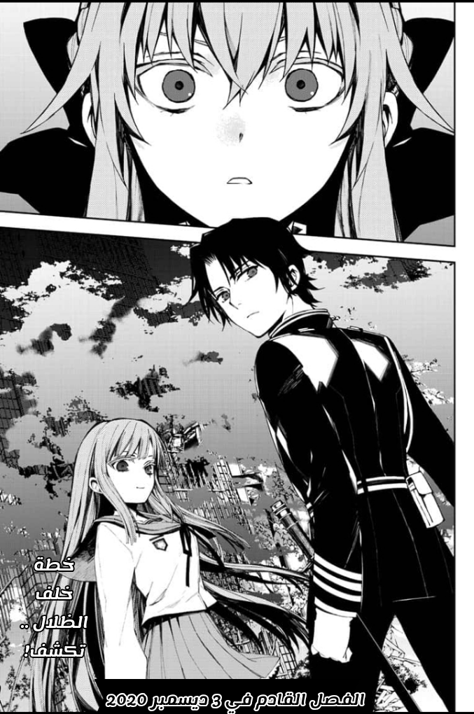 Owari no Seraph: Chapter 96 - Page 45