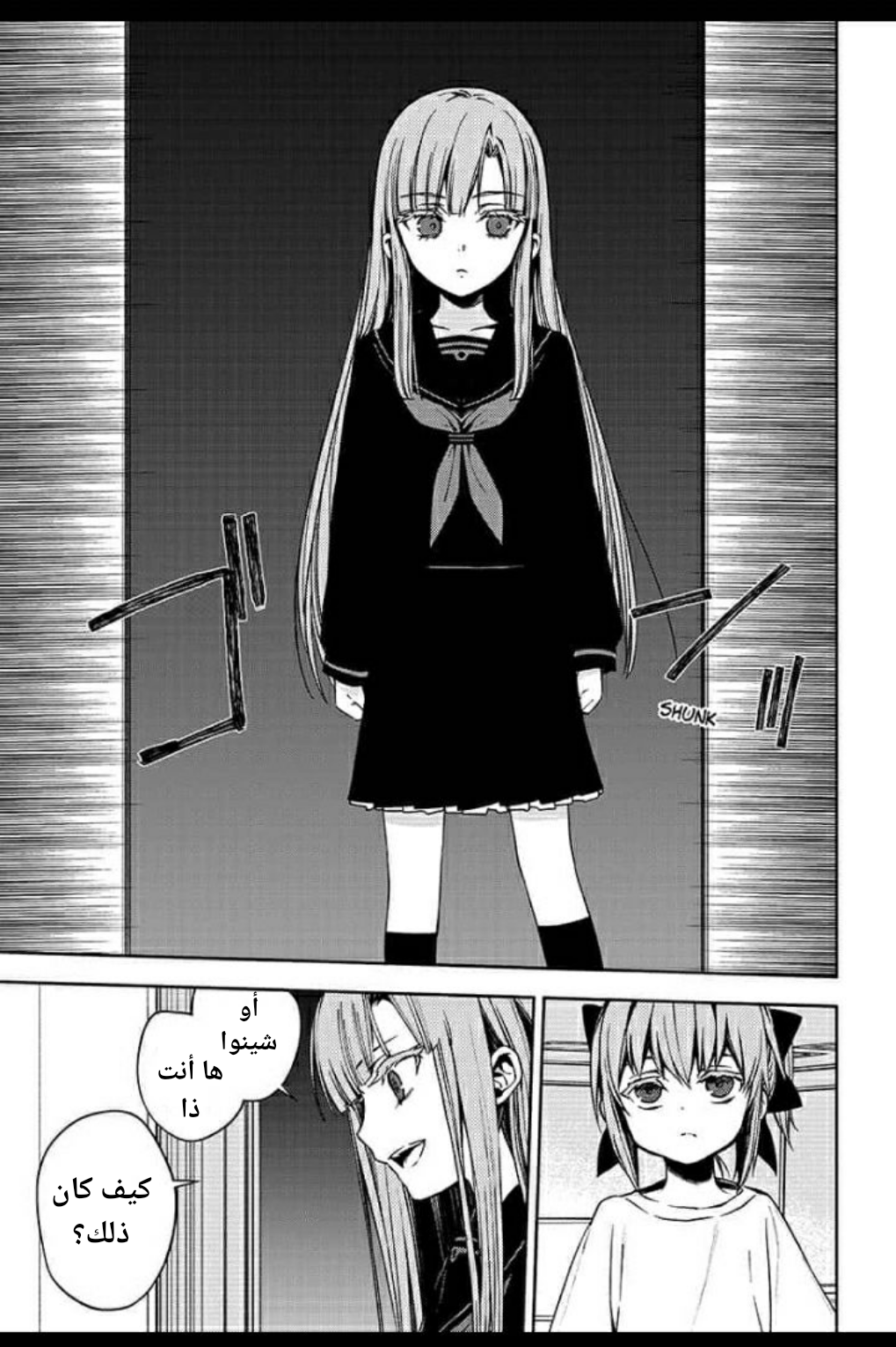 Owari no Seraph: Chapter 97 - Page 14