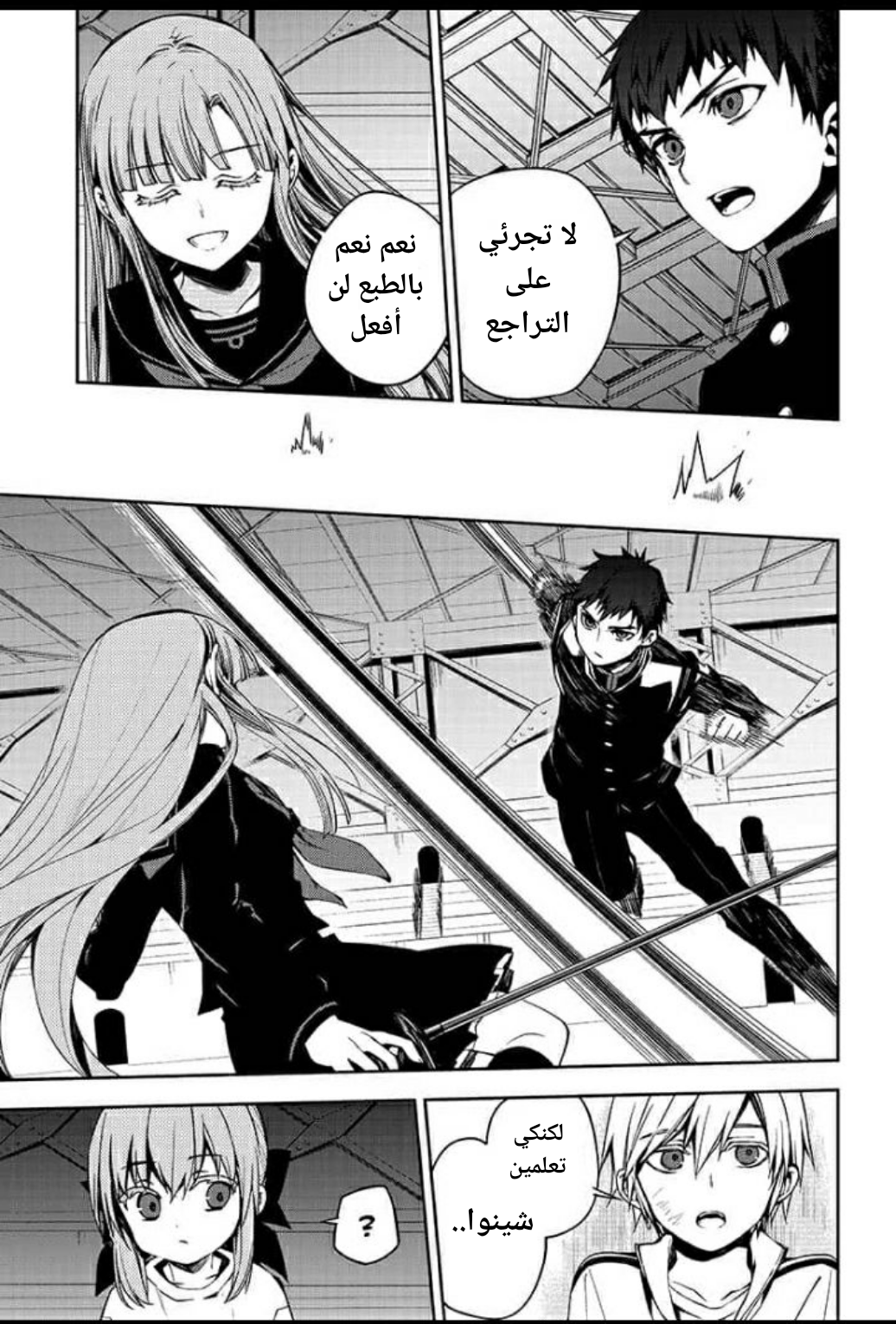 Owari no Seraph: Chapter 97 - Page 20