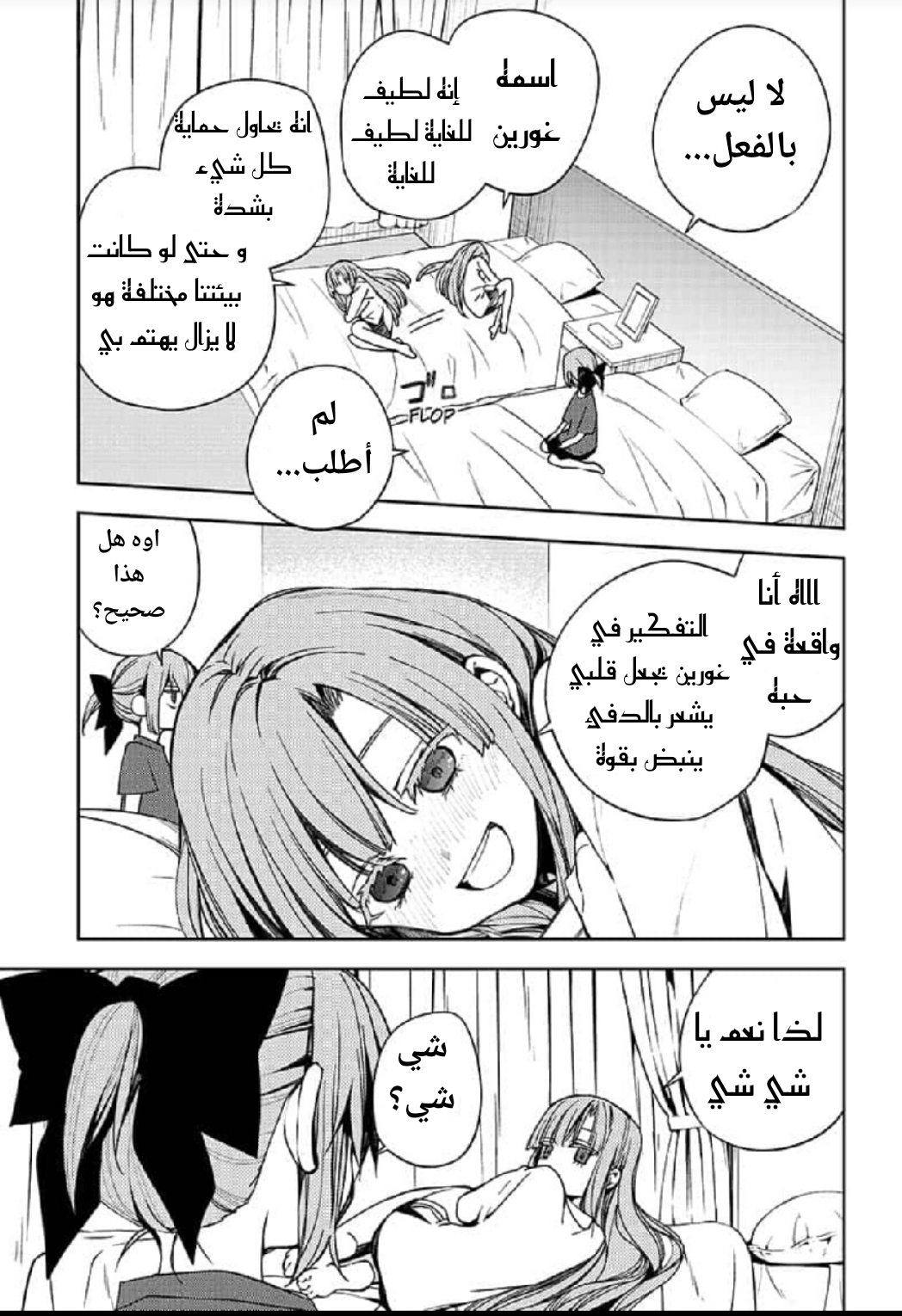 Owari no Seraph: Chapter 97 - Page 26
