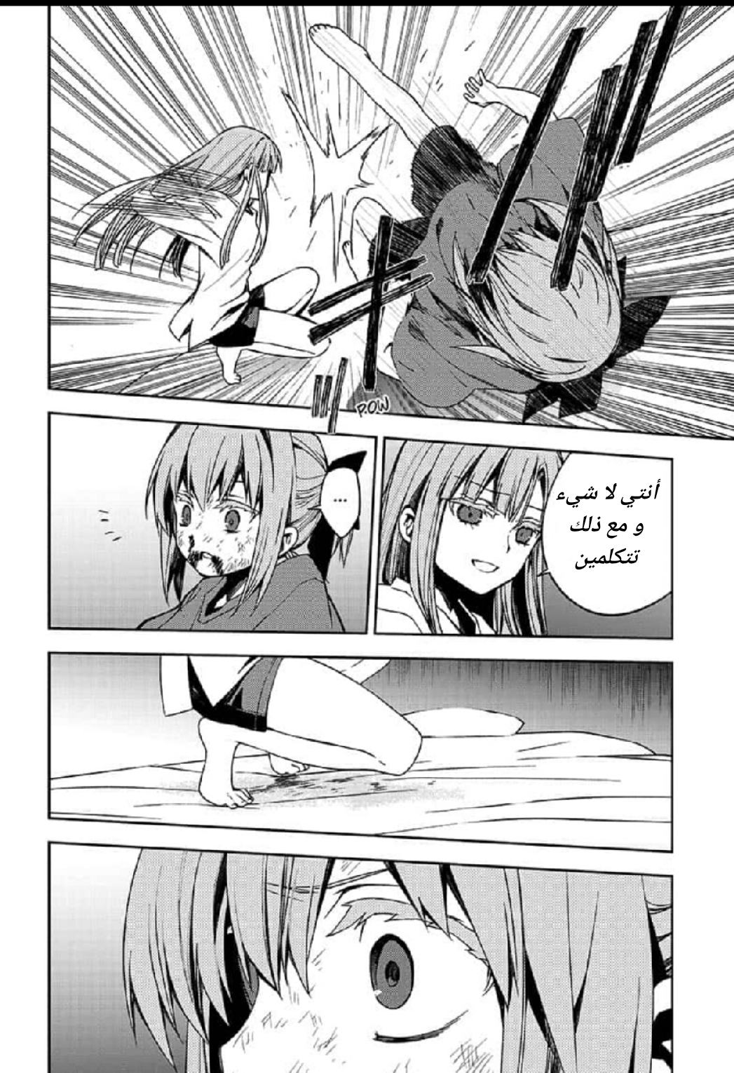 Owari no Seraph: Chapter 97 - Page 37
