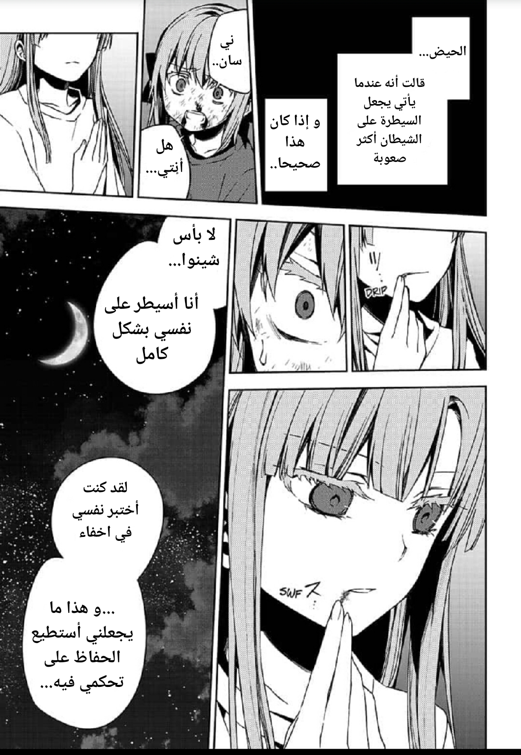 Owari no Seraph: Chapter 97 - Page 38
