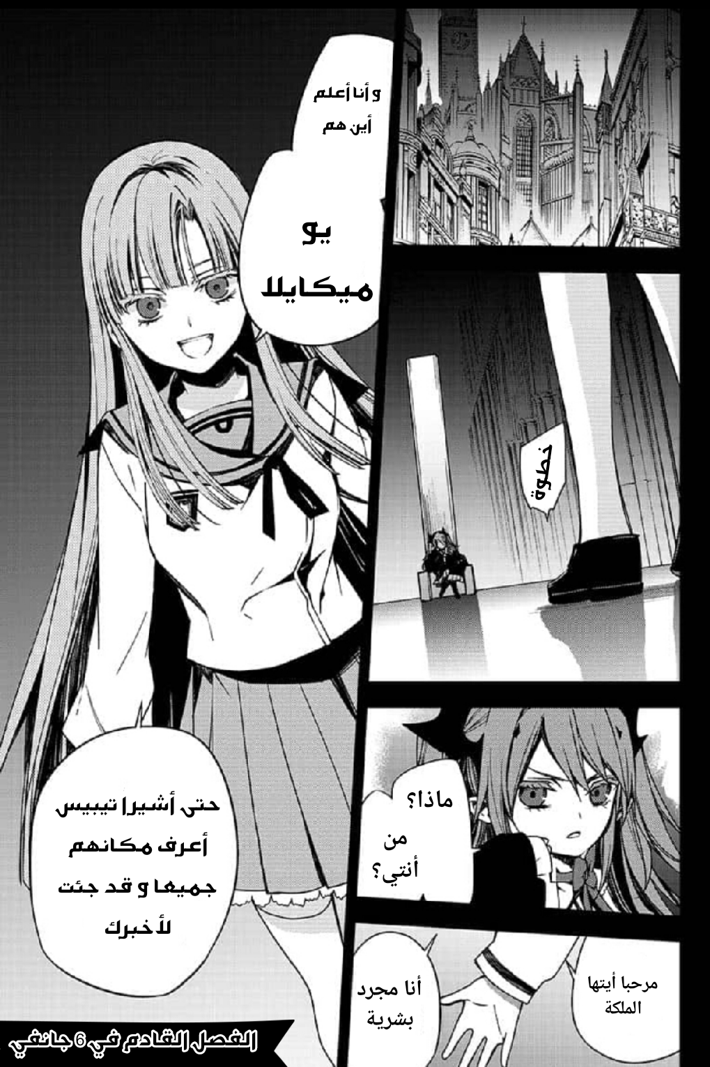 Owari no Seraph: Chapter 97 - Page 44
