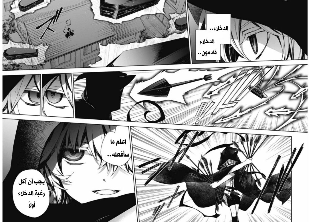 Owari no Seraph: Chapter 98 - Page 27