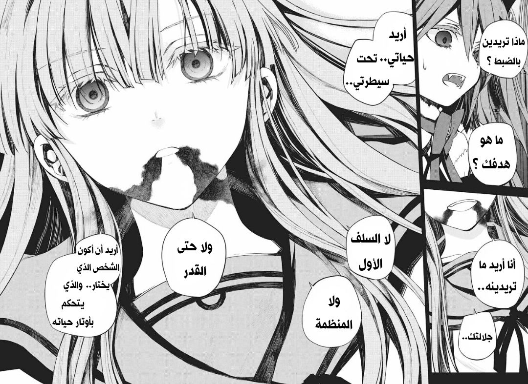 Owari no Seraph: Chapter 98 - Page 38