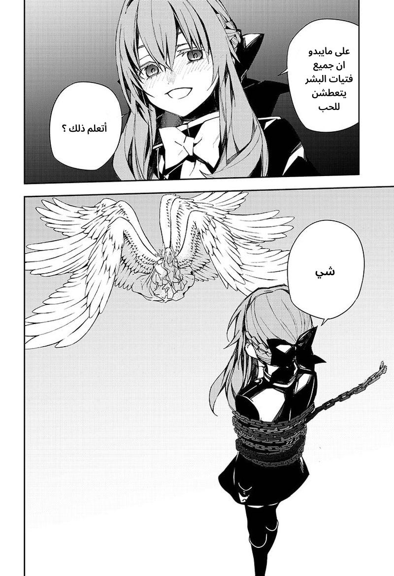 Owari no Seraph: Chapter 99 - Page 3