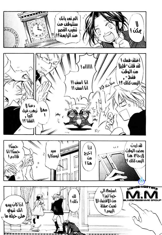 Pandora Hearts: Chapter 1 - Page 17