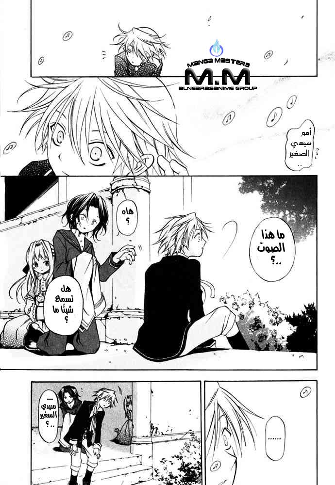 Pandora Hearts: Chapter 1 - Page 24