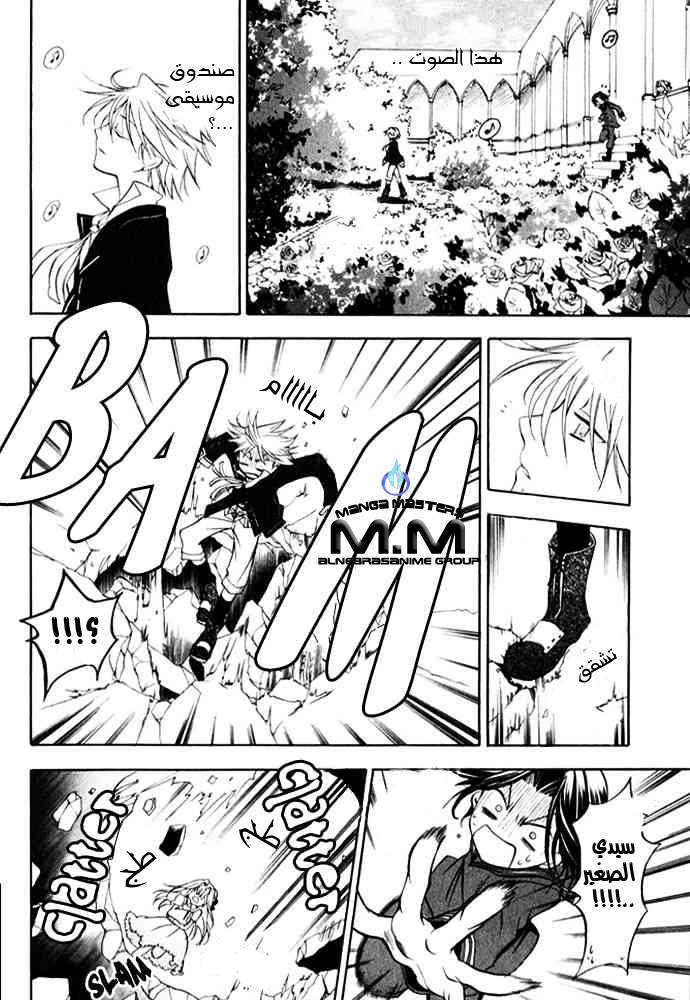 Pandora Hearts: Chapter 1 - Page 25