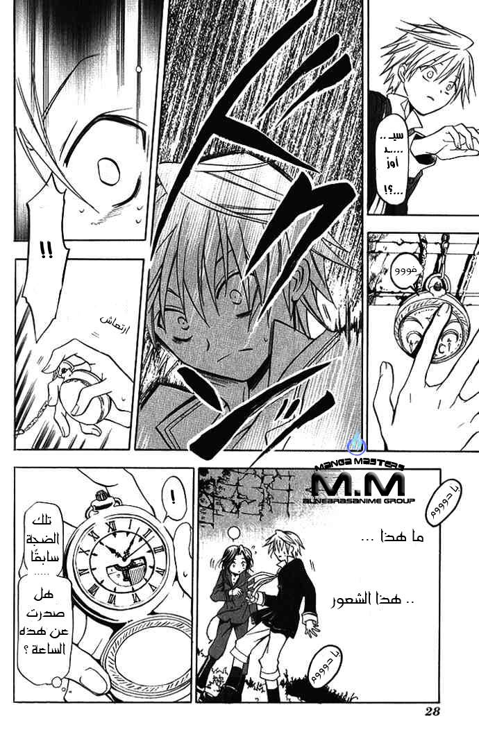 Pandora Hearts: Chapter 1 - Page 28