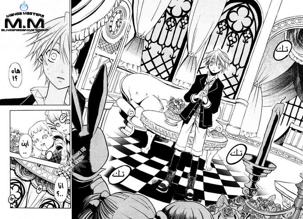 Pandora Hearts: Chapter 1 - Page 30