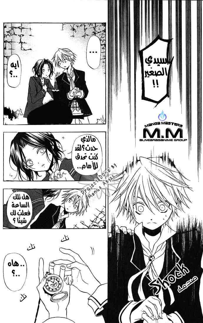 Pandora Hearts: Chapter 1 - Page 41