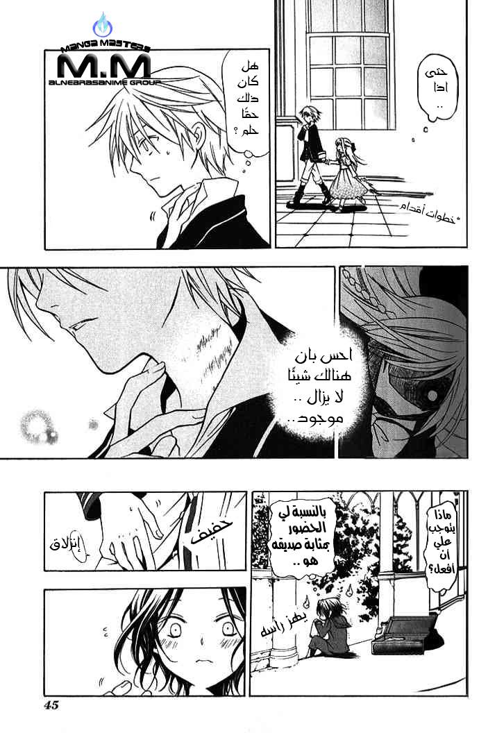 Pandora Hearts: Chapter 1 - Page 44