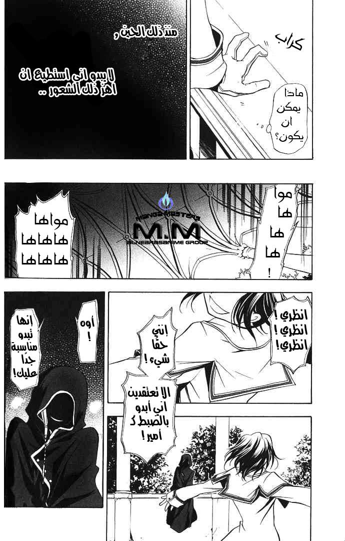 Pandora Hearts: Chapter 1 - Page 47