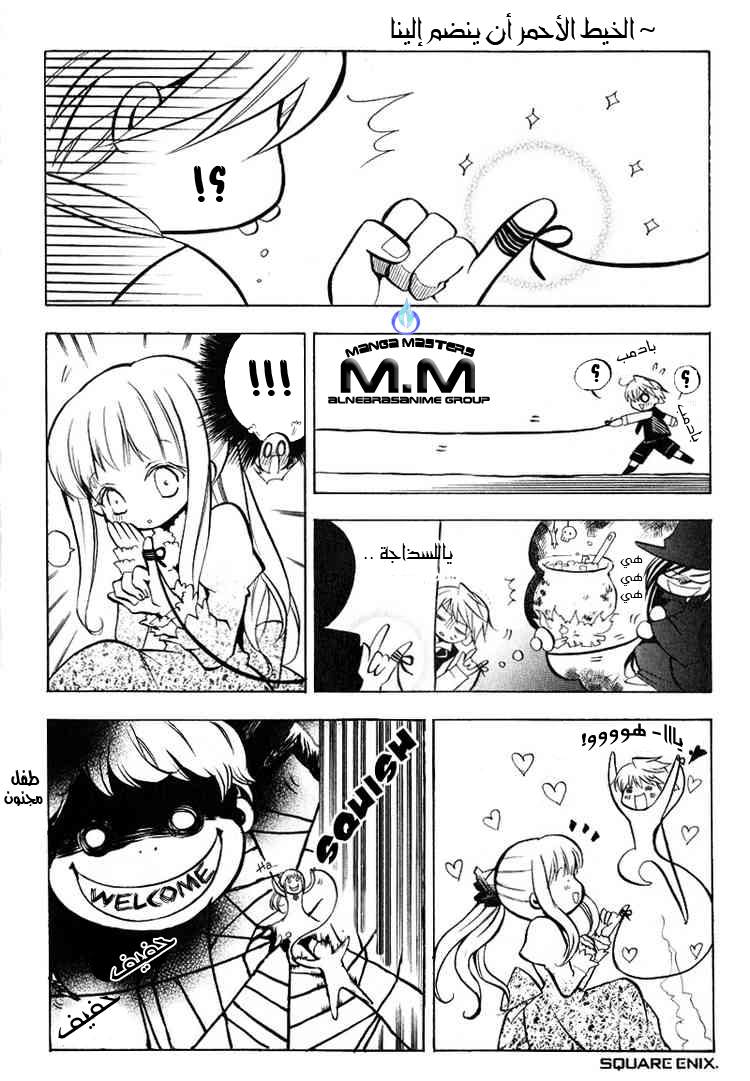 Pandora Hearts: Chapter 1 - Page 52