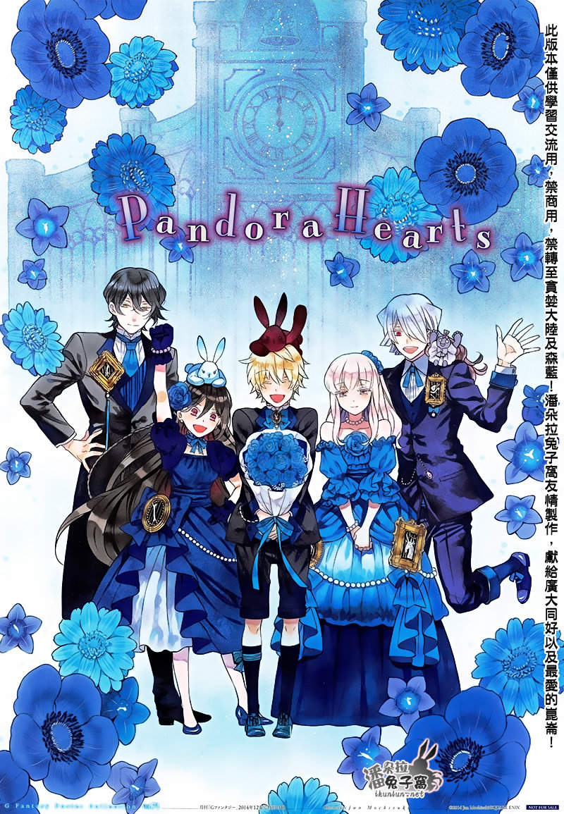 Pandora Hearts: Chapter 100 - Page 1