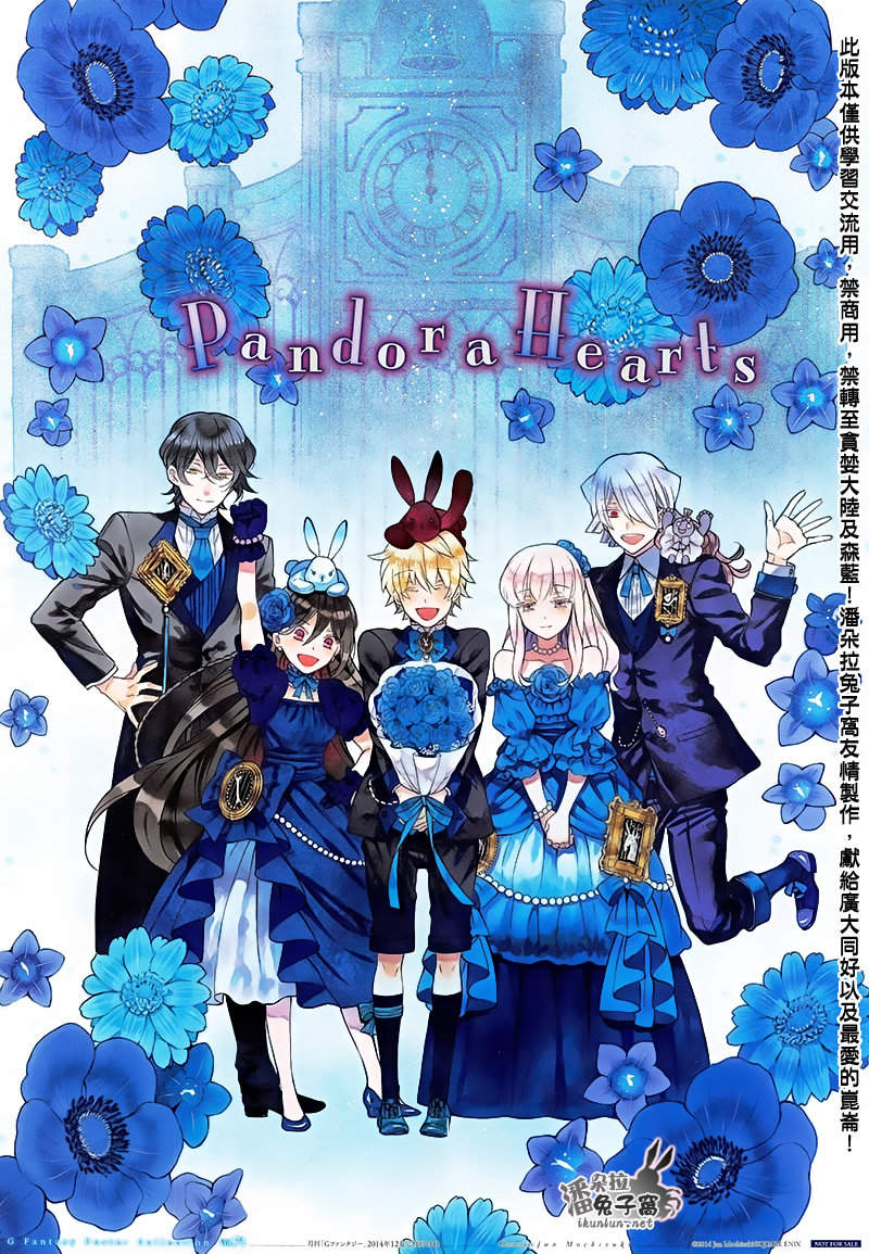 Pandora Hearts: Chapter 100 - Page 9