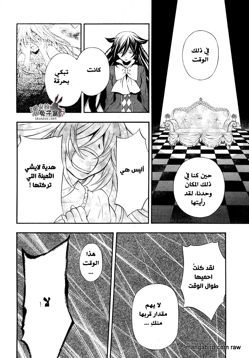 Pandora Hearts: Chapter 100 - Page 19