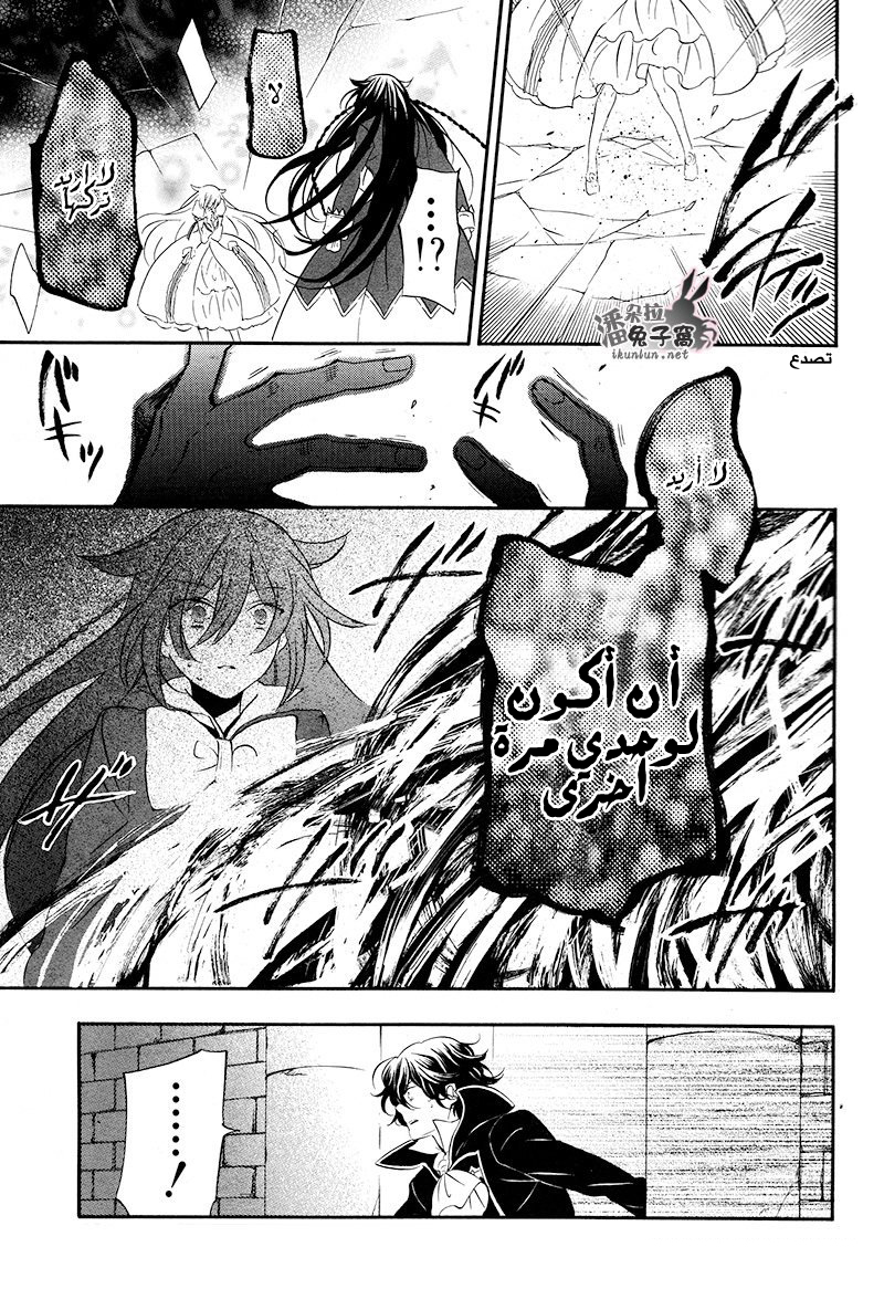 Pandora Hearts: Chapter 100 - Page 20