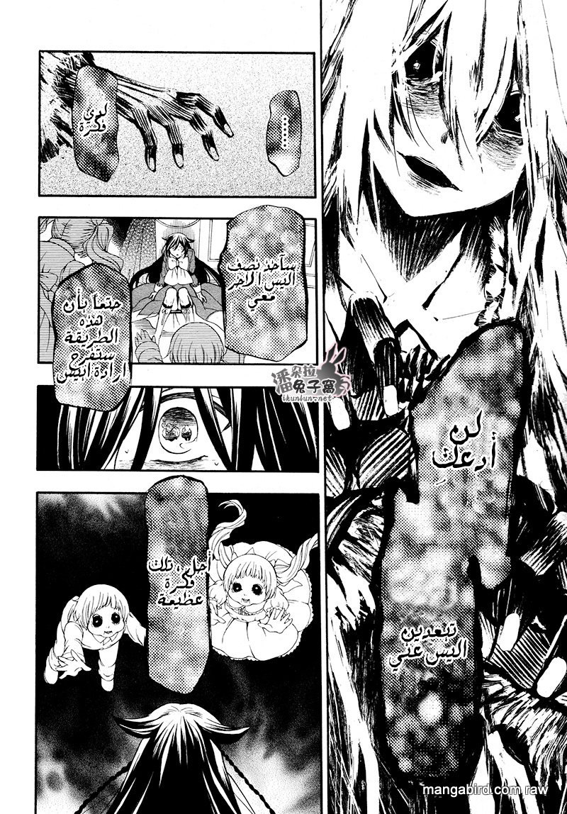 Pandora Hearts: Chapter 100 - Page 24