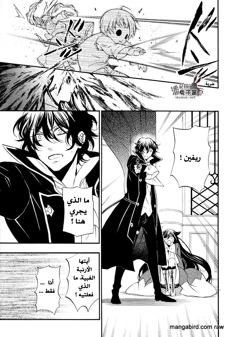 Pandora Hearts: Chapter 100 - Page 25