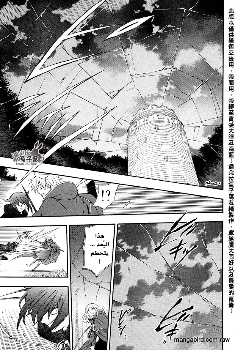 Pandora Hearts: Chapter 100 - Page 27