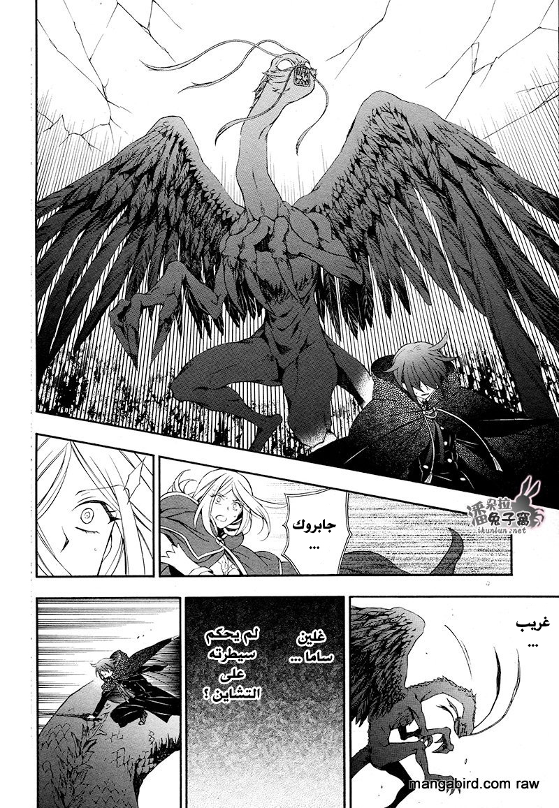 Pandora Hearts: Chapter 100 - Page 34