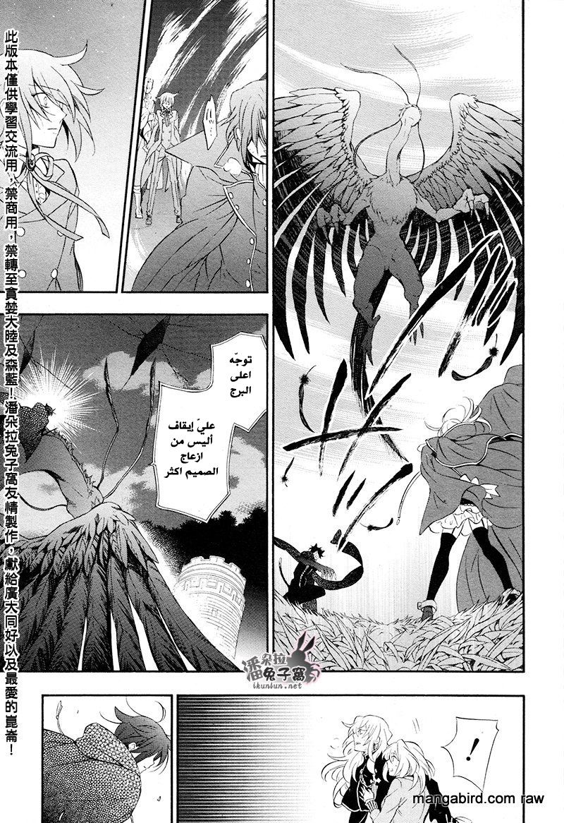 Pandora Hearts: Chapter 100 - Page 35