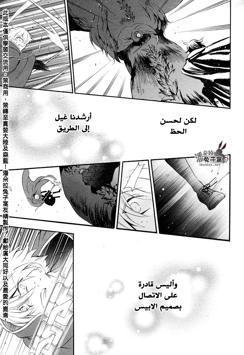Pandora Hearts: Chapter 100 - Page 37