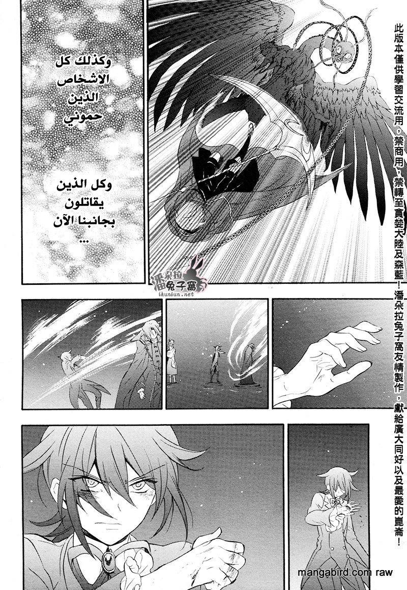 Pandora Hearts: Chapter 100 - Page 38