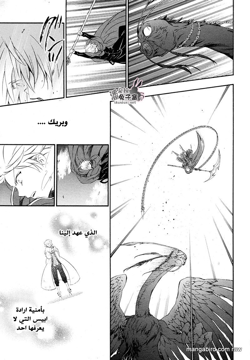 Pandora Hearts: Chapter 100 - Page 39