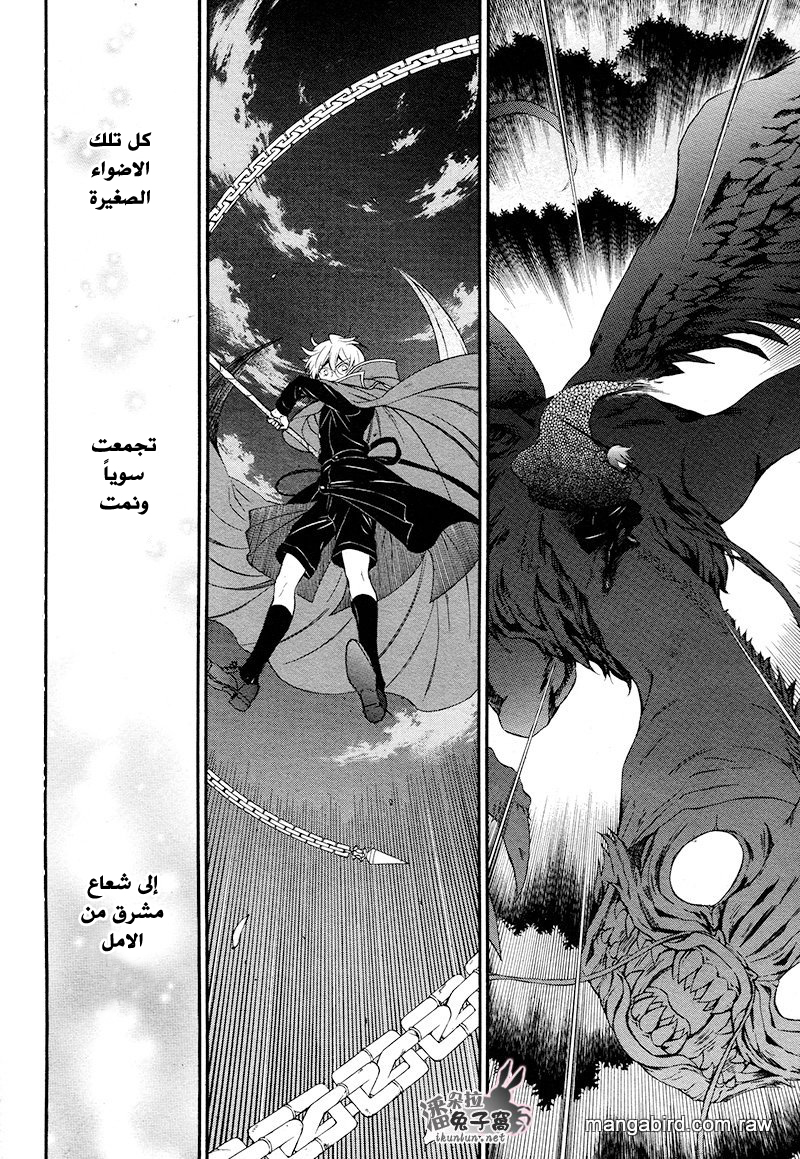 Pandora Hearts: Chapter 100 - Page 40