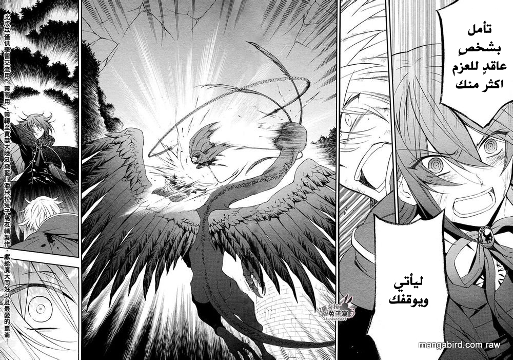 Pandora Hearts: Chapter 100 - Page 44
