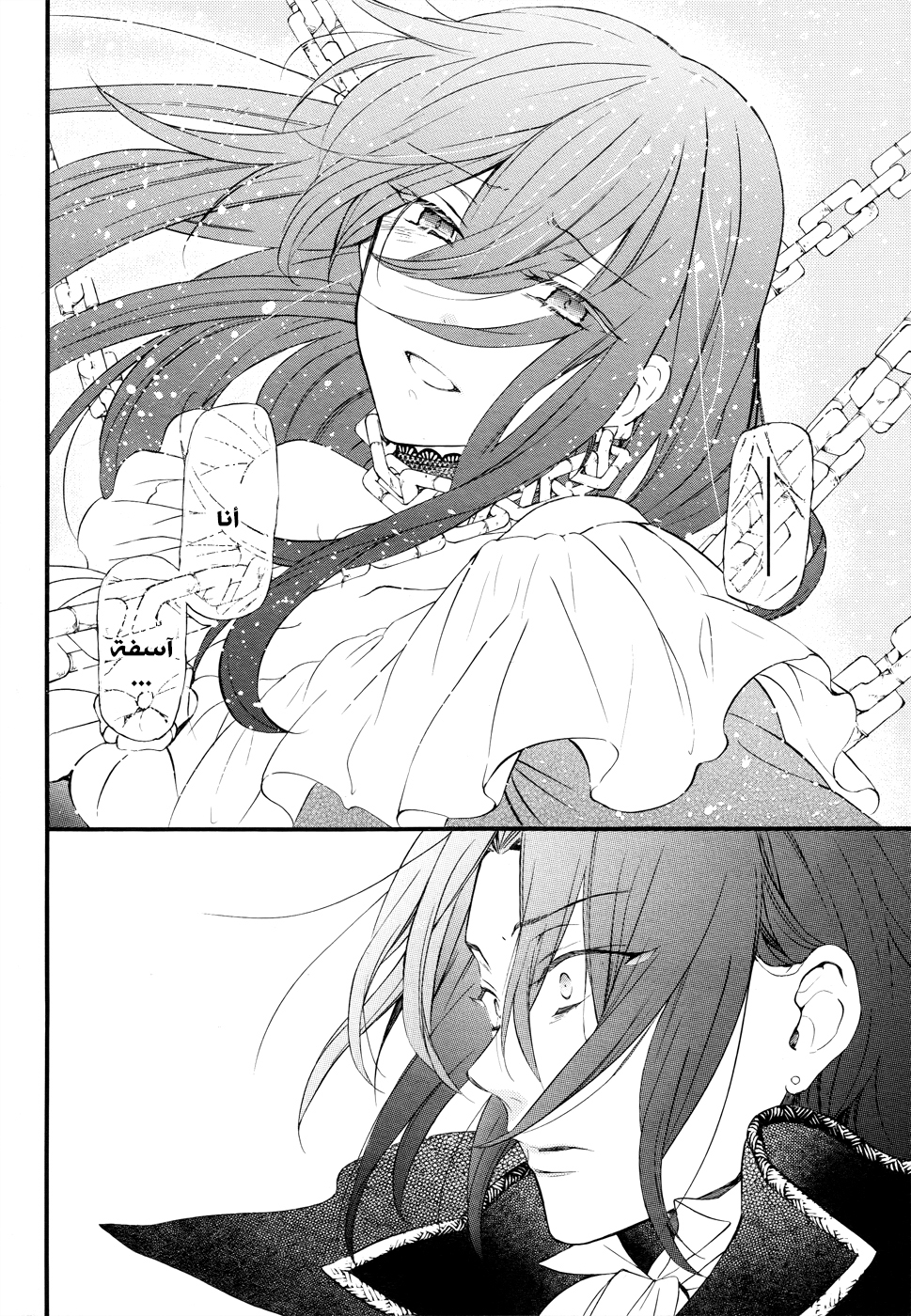 Pandora Hearts: Chapter 101 - Page 20