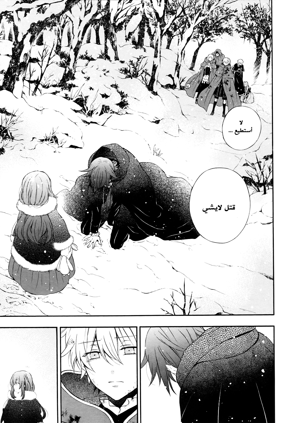 Pandora Hearts: Chapter 101 - Page 29