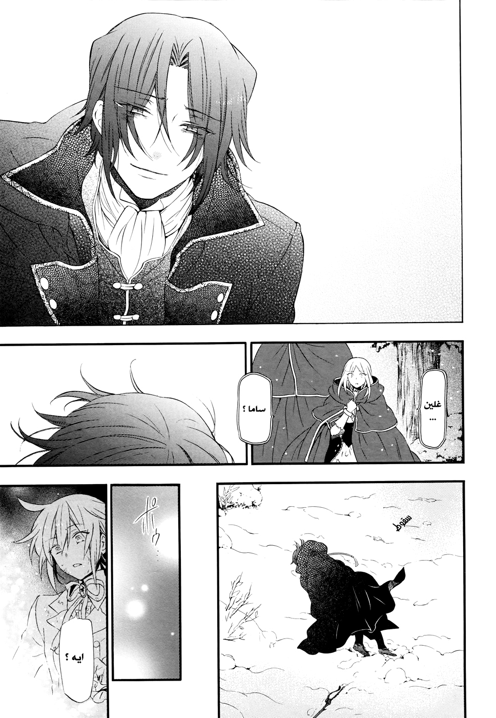 Pandora Hearts: Chapter 101 - Page 31