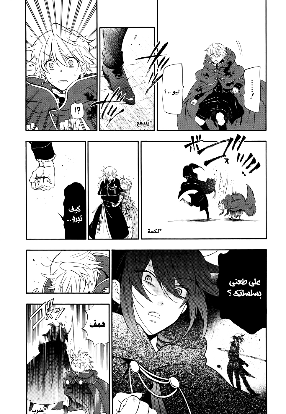Pandora Hearts: Chapter 101 - Page 38