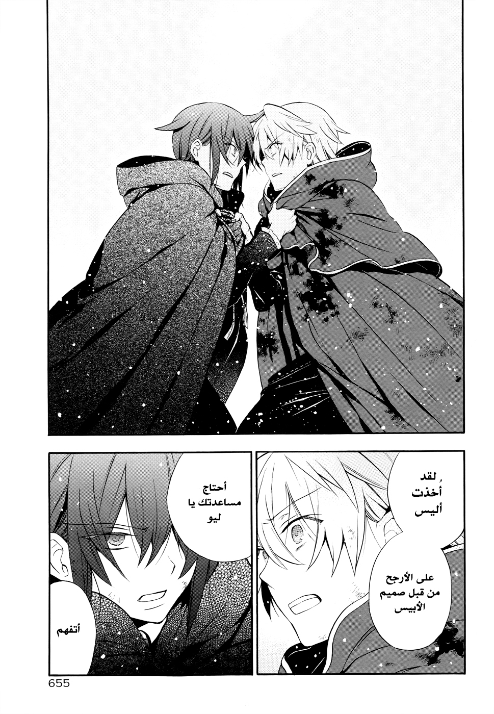 Pandora Hearts: Chapter 101 - Page 40