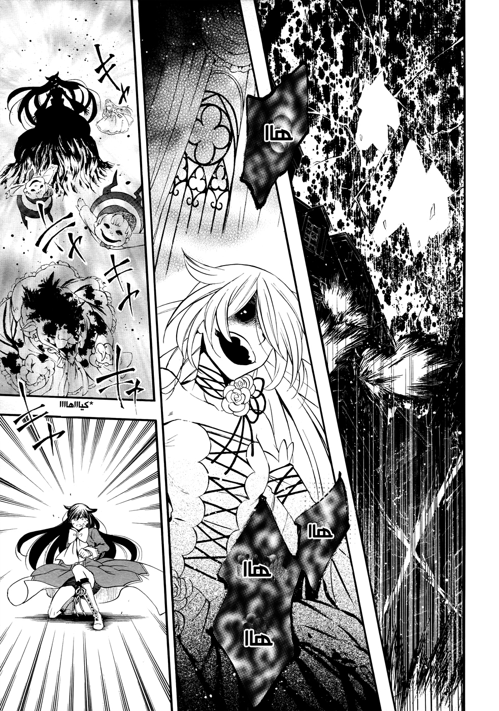 Pandora Hearts: Chapter 102 - Page 12