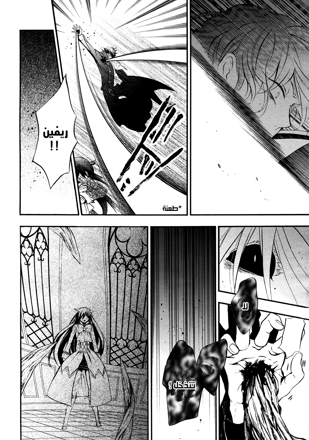 Pandora Hearts: Chapter 102 - Page 19